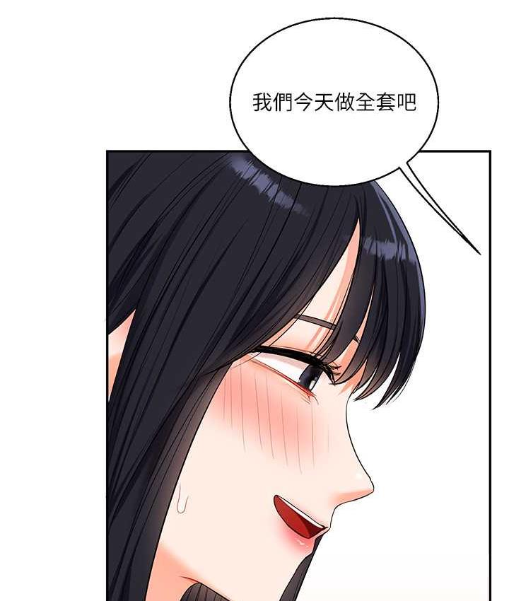 第18话-在包厢内饥渴地相互摩擦 - 第169.jpg页