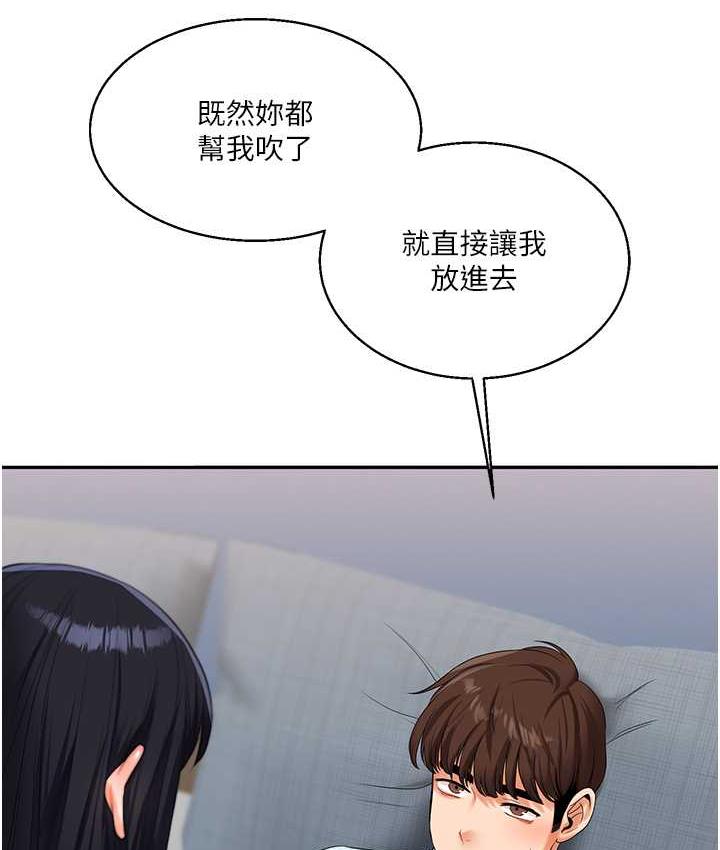 第18话-在包厢内饥渴地相互摩擦 - 第171.jpg页
