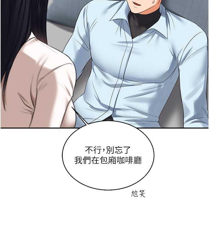 第18话-在包厢内饥渴地相互摩擦 - 第172.jpg页