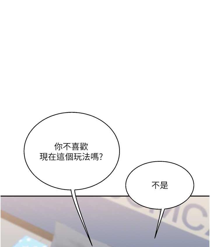 第18话-在包厢内饥渴地相互摩擦 - 第173.jpg页