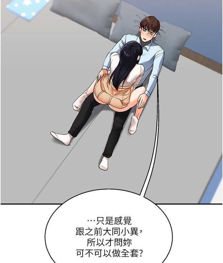 第18话-在包厢内饥渴地相互摩擦 - 第174.jpg页