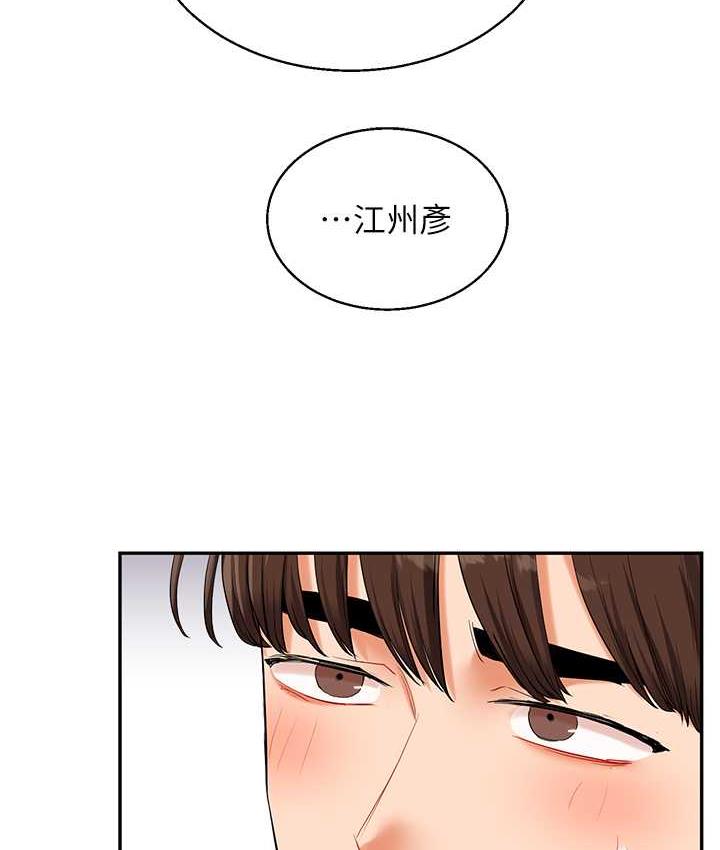 第18话-在包厢内饥渴地相互摩擦 - 第175.jpg页