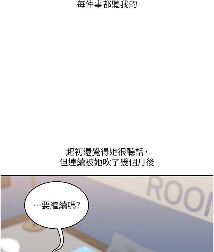第18话-在包厢内饥渴地相互摩擦 - 第182.jpg页