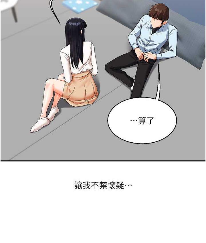 第18话-在包厢内饥渴地相互摩擦 - 第183.jpg页