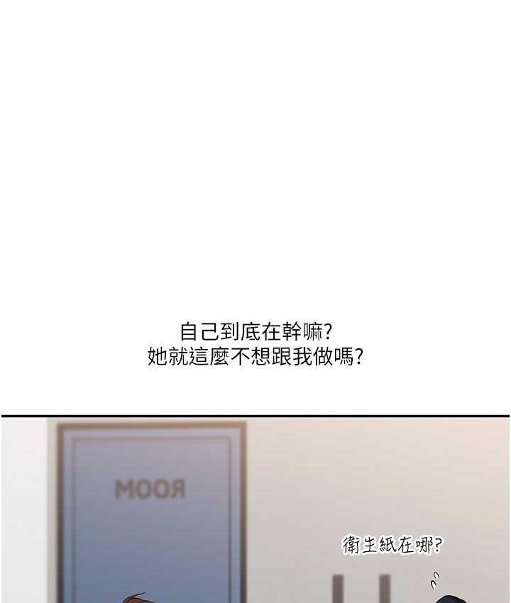 第18话-在包厢内饥渴地相互摩擦 - 第184.jpg页