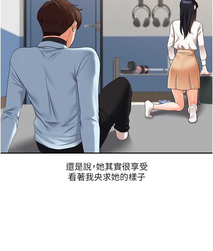 第18话-在包厢内饥渴地相互摩擦 - 第185.jpg页