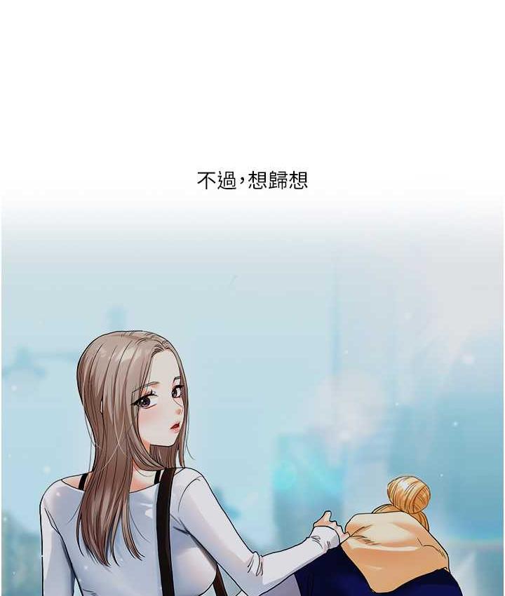 第18话-在包厢内饥渴地相互摩擦 - 第186.jpg页