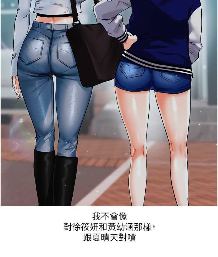 第18话-在包厢内饥渴地相互摩擦 - 第187.jpg页