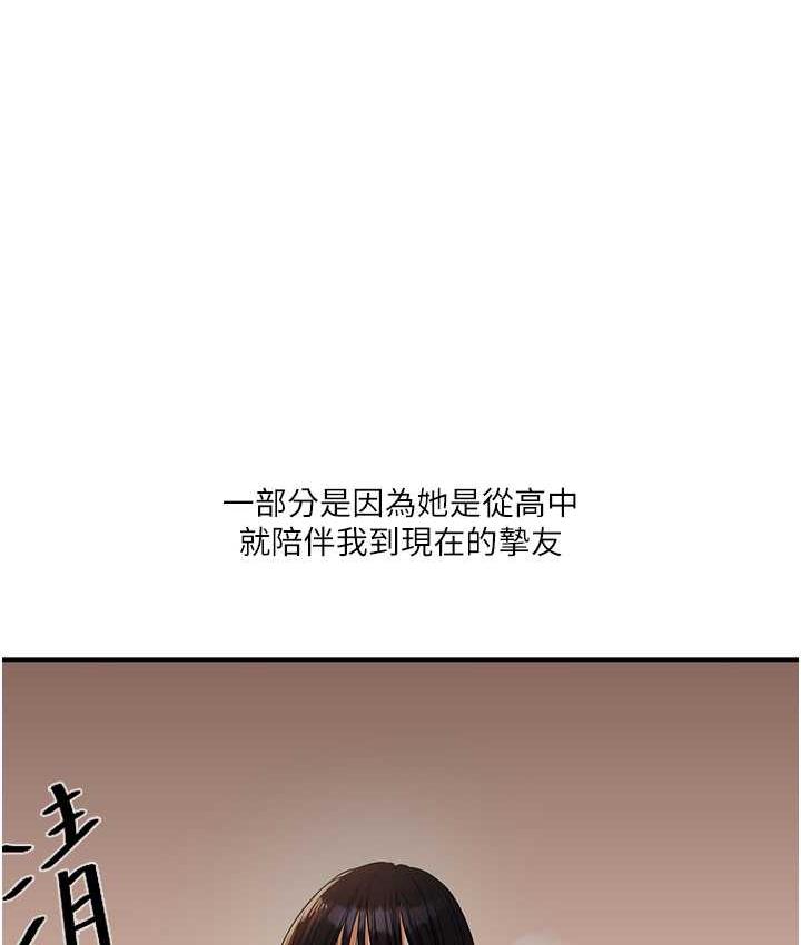 第18话-在包厢内饥渴地相互摩擦 - 第188.jpg页