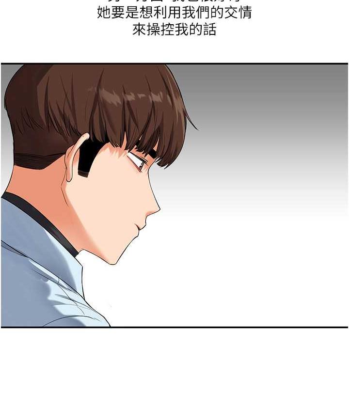 第18话-在包厢内饥渴地相互摩擦 - 第191.jpg页