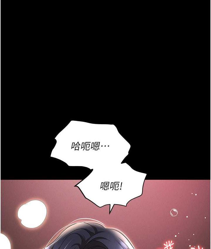 职场陷阱 最终话-一辈子不想逃离的陷阱 - 第1.jpg页