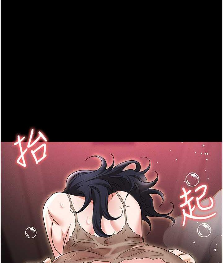 职场陷阱 最终话-一辈子不想逃离的陷阱 - 第4.jpg页