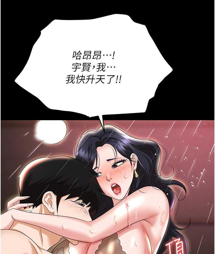 职场陷阱 最终话-一辈子不想逃离的陷阱 - 第7.jpg页