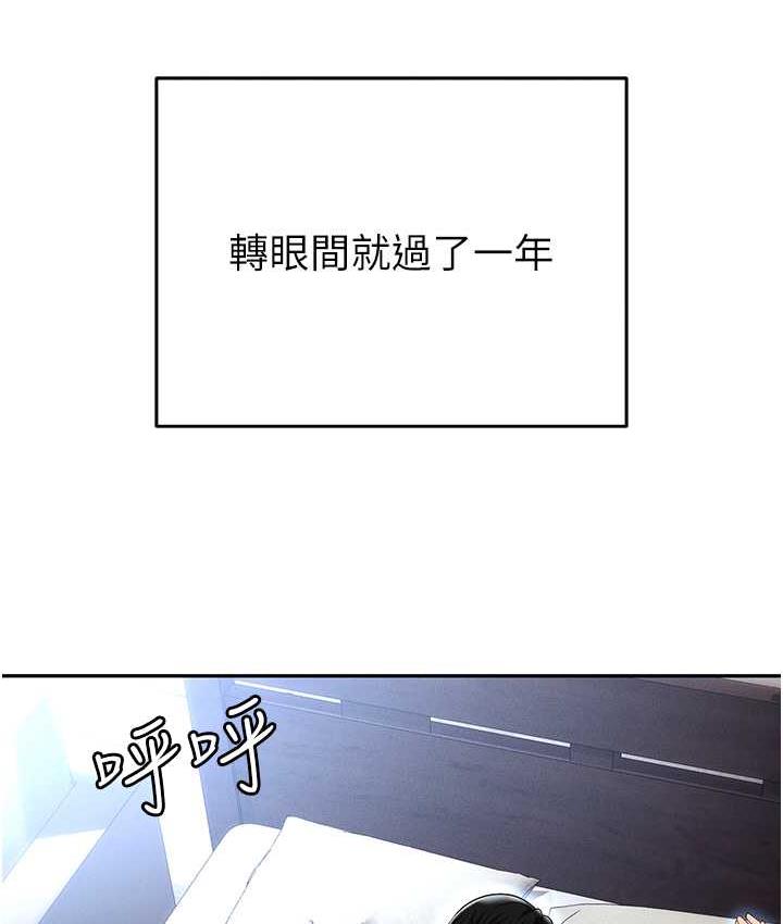 职场陷阱 最终话-一辈子不想逃离的陷阱 - 第20.jpg页