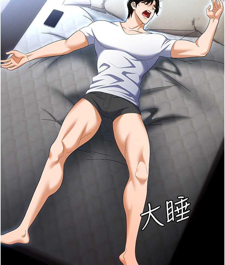 职场陷阱 最终话-一辈子不想逃离的陷阱 - 第21.jpg页