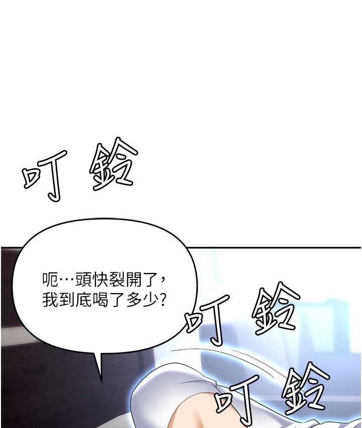 职场陷阱 最终话-一辈子不想逃离的陷阱 - 第23.jpg页