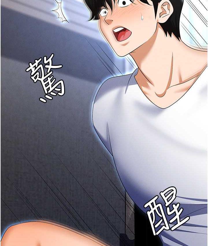 职场陷阱 最终话-一辈子不想逃离的陷阱 - 第26.jpg页