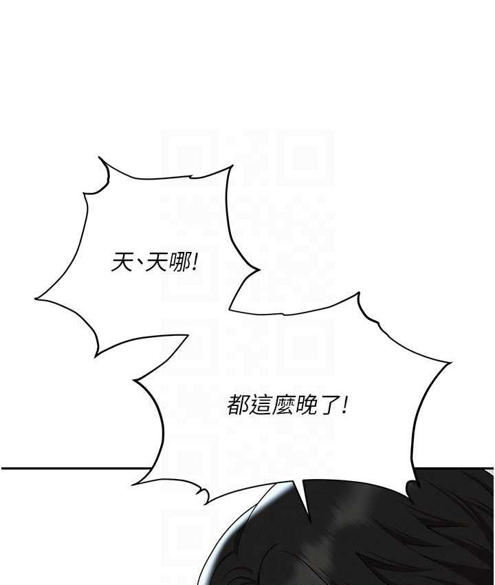 职场陷阱 最终话-一辈子不想逃离的陷阱 - 第28.jpg页