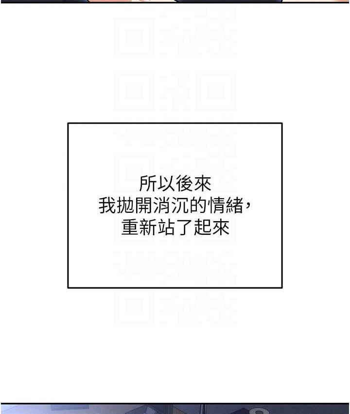 职场陷阱 最终话-一辈子不想逃离的陷阱 - 第30.jpg页