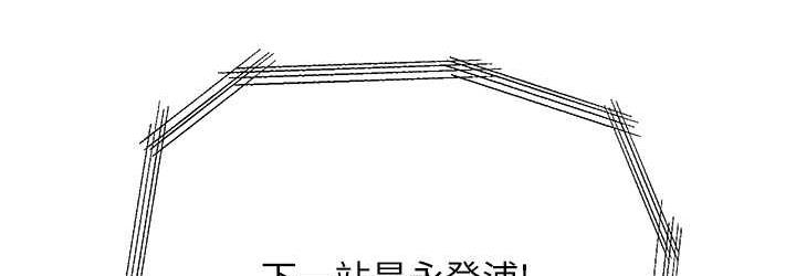 职场陷阱 最终话-一辈子不想逃离的陷阱 - 第36.jpg页