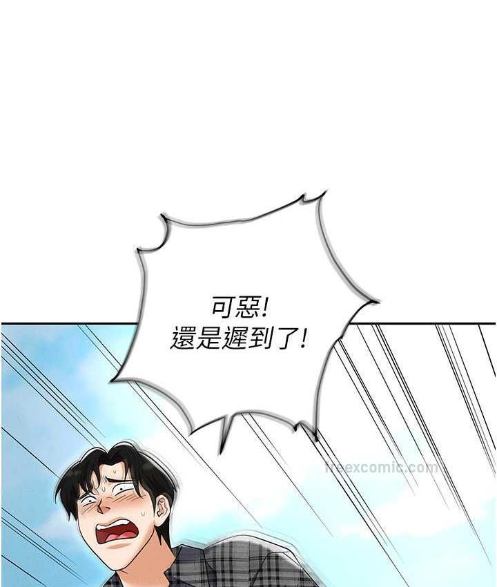 职场陷阱 最终话-一辈子不想逃离的陷阱 - 第38.jpg页