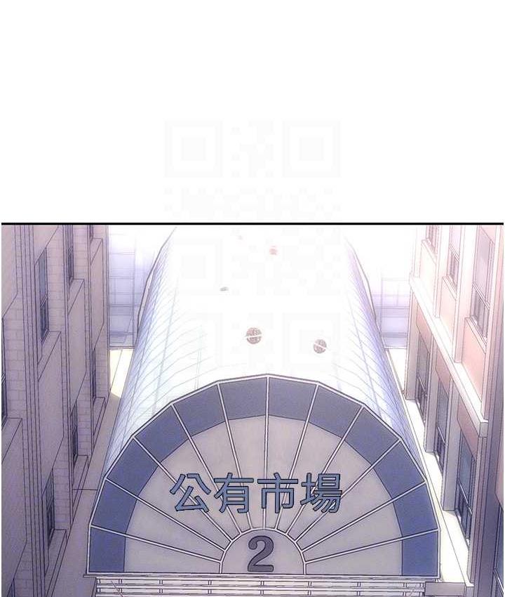 职场陷阱 最终话-一辈子不想逃离的陷阱 - 第41.jpg页