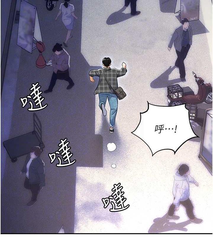 职场陷阱 最终话-一辈子不想逃离的陷阱 - 第43.jpg页