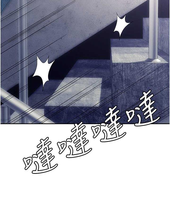 职场陷阱 最终话-一辈子不想逃离的陷阱 - 第49.jpg页