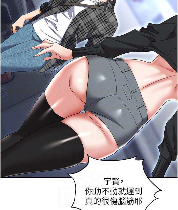 职场陷阱 最终话-一辈子不想逃离的陷阱 - 第54.jpg页