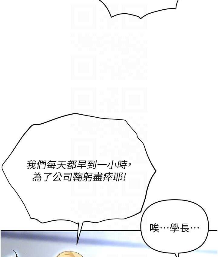 职场陷阱 最终话-一辈子不想逃离的陷阱 - 第55.jpg页