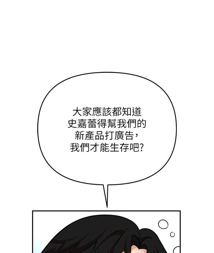 职场陷阱 最终话-一辈子不想逃离的陷阱 - 第60.jpg页
