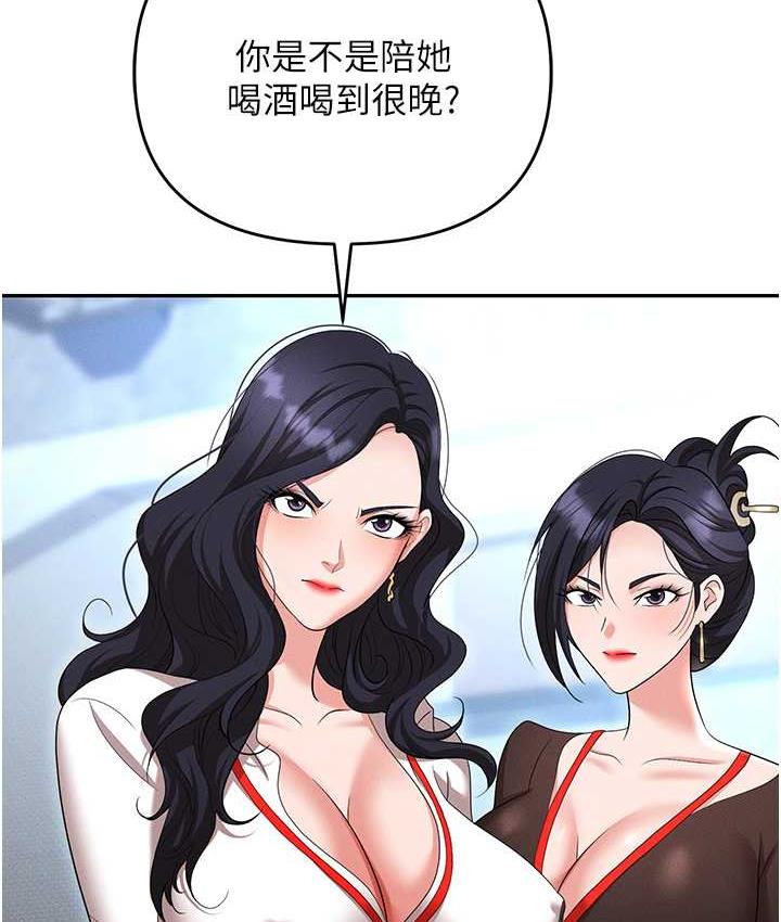 职场陷阱 最终话-一辈子不想逃离的陷阱 - 第62.jpg页