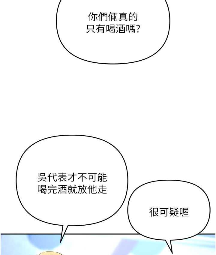 职场陷阱 最终话-一辈子不想逃离的陷阱 - 第64.jpg页