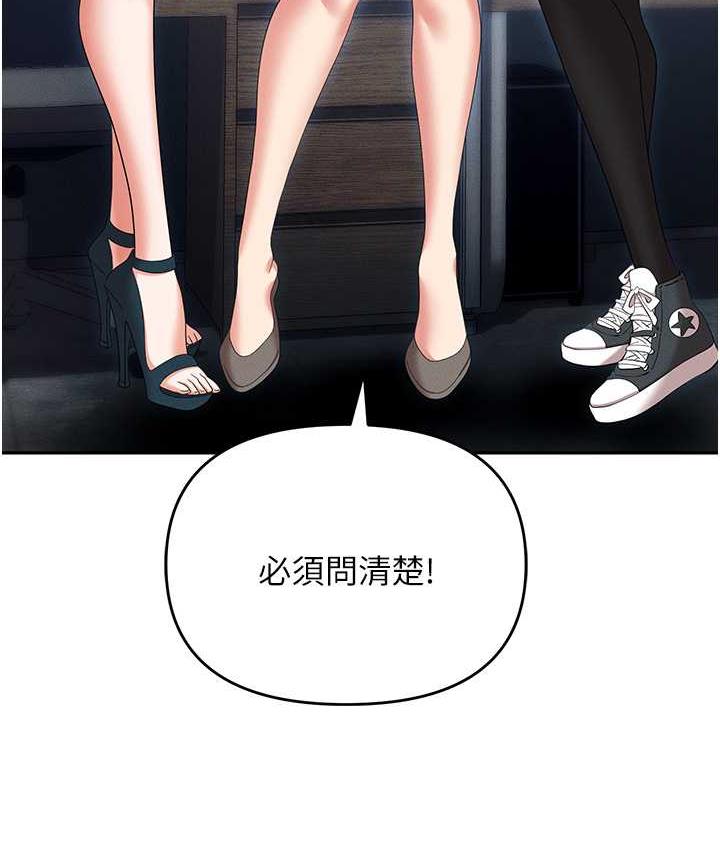 职场陷阱 最终话-一辈子不想逃离的陷阱 - 第66.jpg页
