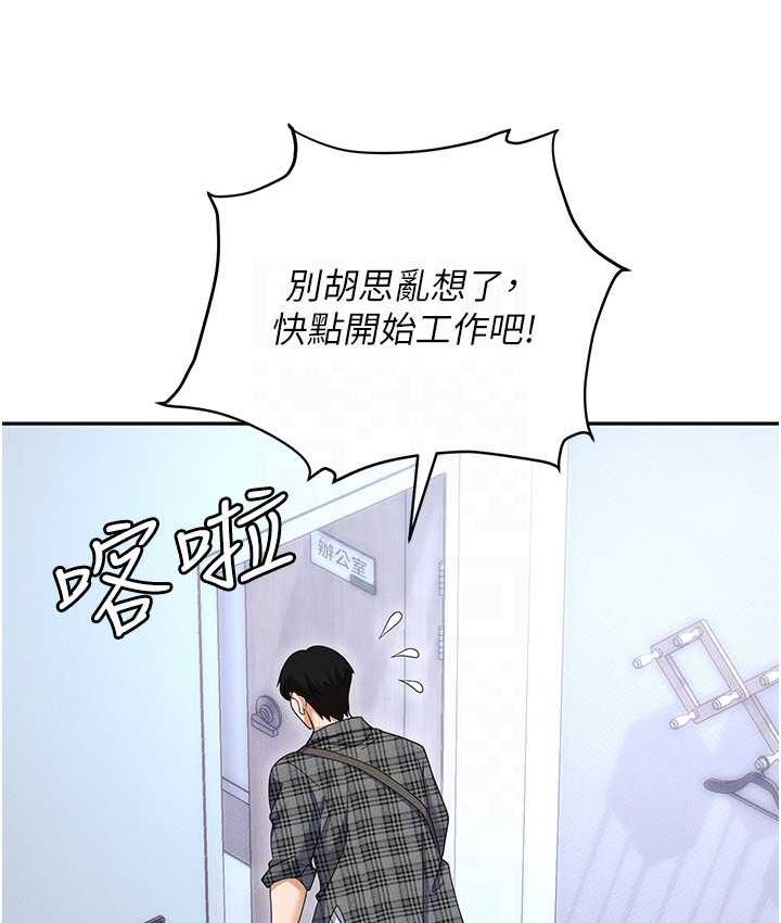职场陷阱 最终话-一辈子不想逃离的陷阱 - 第67.jpg页