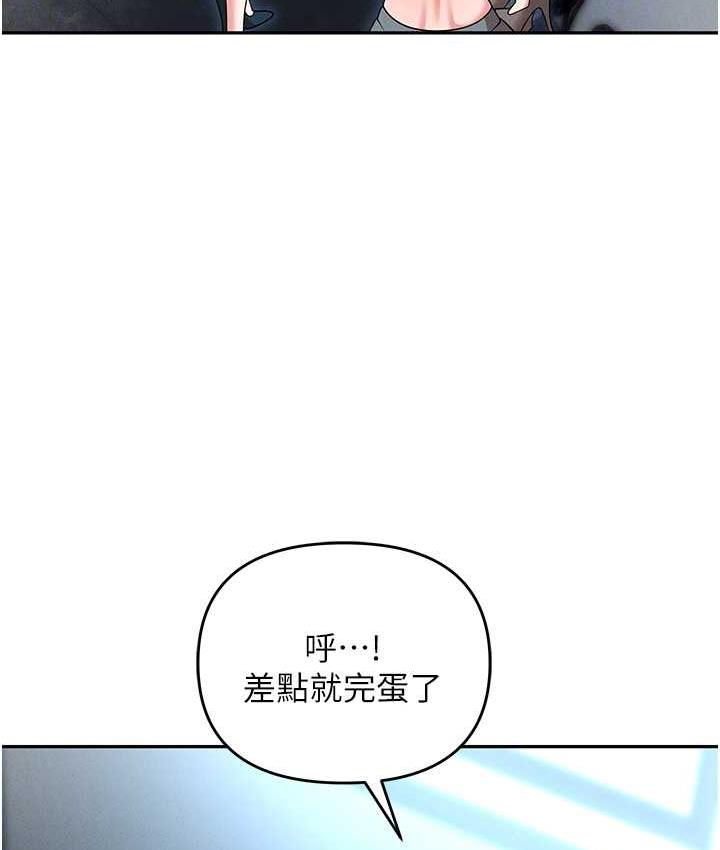 职场陷阱 最终话-一辈子不想逃离的陷阱 - 第70.jpg页