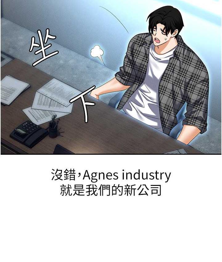职场陷阱 最终话-一辈子不想逃离的陷阱 - 第71.jpg页