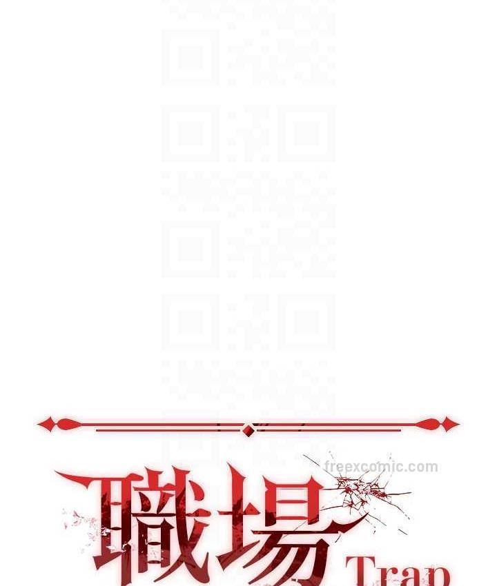 职场陷阱 最终话-一辈子不想逃离的陷阱 - 第76.jpg页