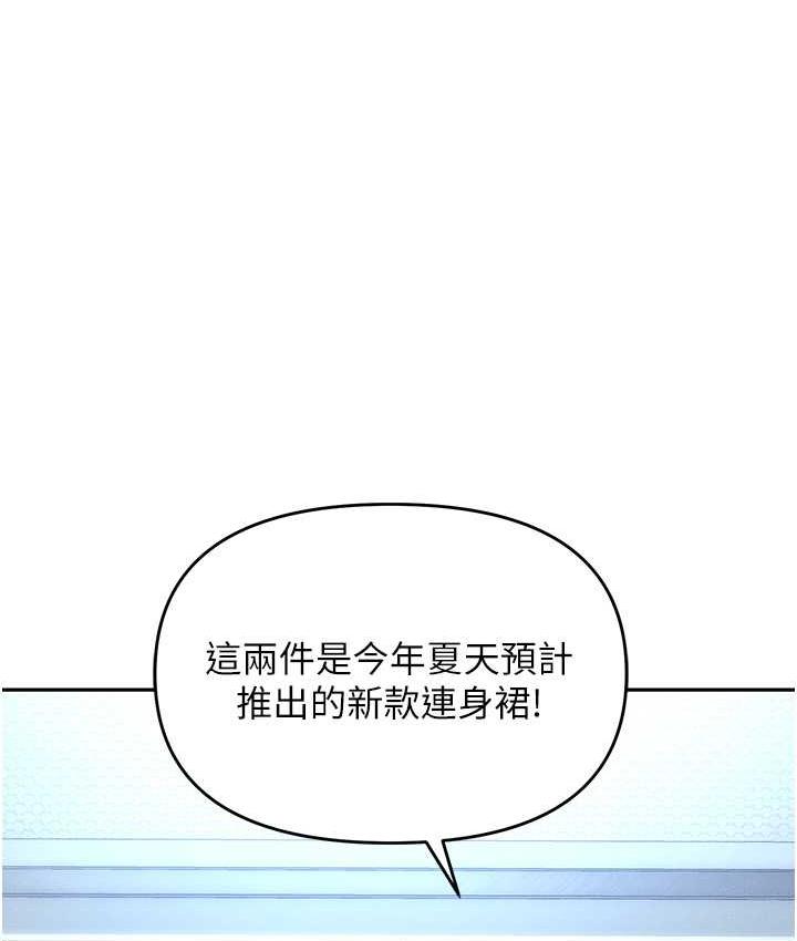 职场陷阱 最终话-一辈子不想逃离的陷阱 - 第78.jpg页