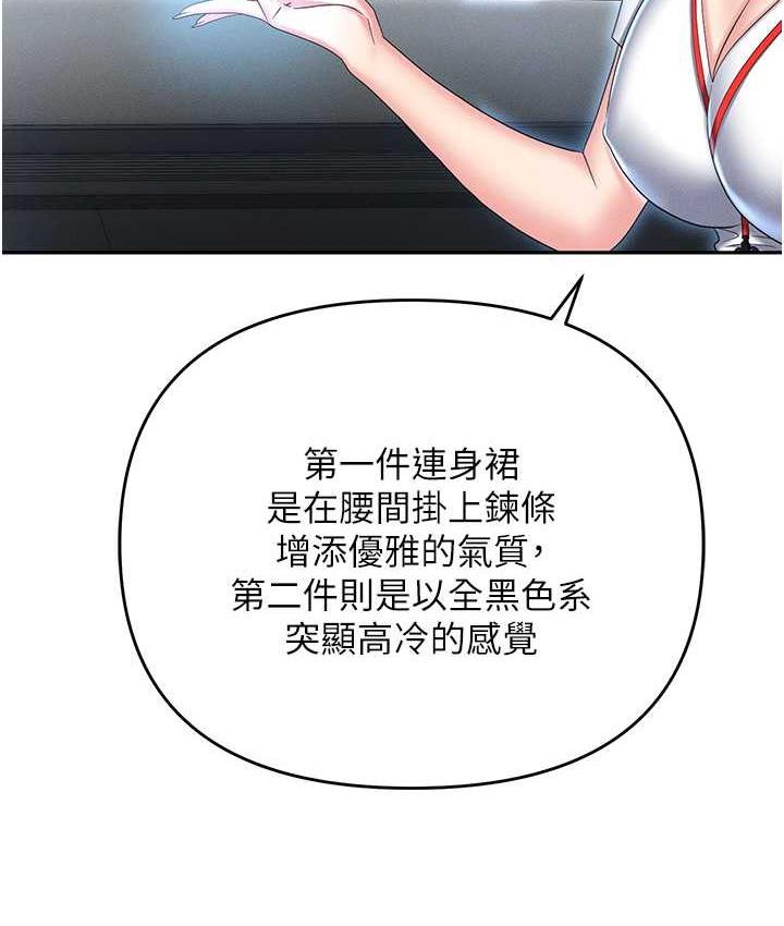 职场陷阱 最终话-一辈子不想逃离的陷阱 - 第80.jpg页
