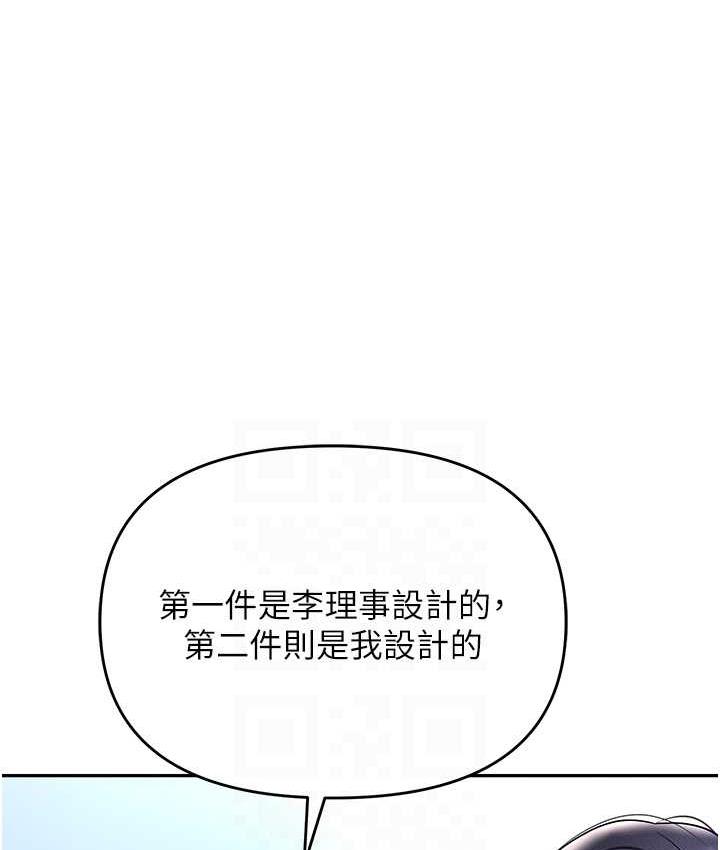 职场陷阱 最终话-一辈子不想逃离的陷阱 - 第81.jpg页