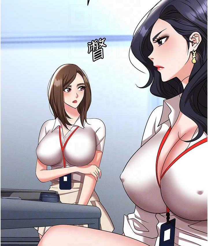 职场陷阱 最终话-一辈子不想逃离的陷阱 - 第82.jpg页