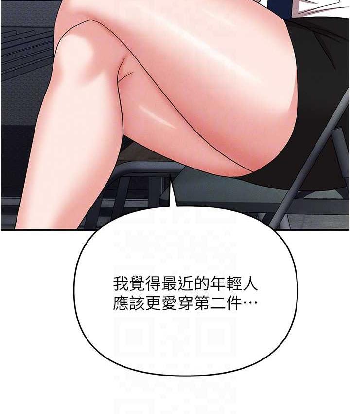 职场陷阱 最终话-一辈子不想逃离的陷阱 - 第83.jpg页