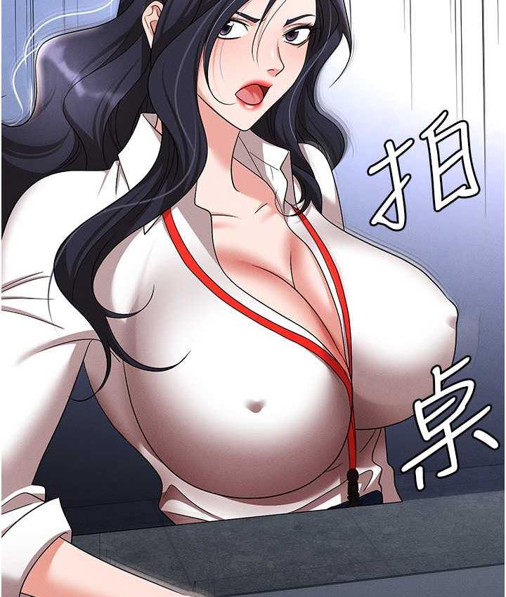 职场陷阱 最终话-一辈子不想逃离的陷阱 - 第85.jpg页