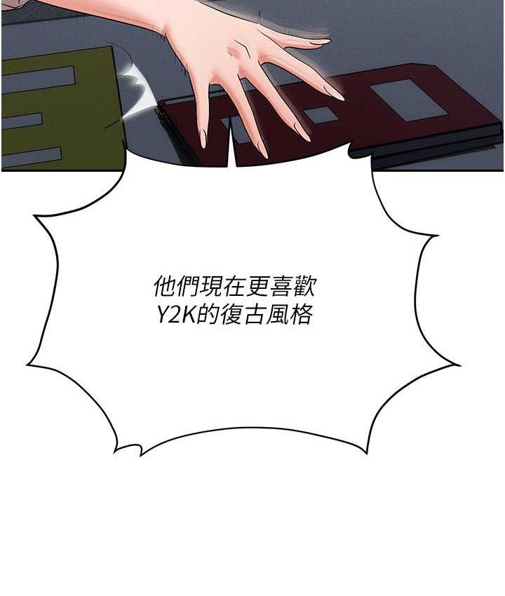 职场陷阱 最终话-一辈子不想逃离的陷阱 - 第86.jpg页