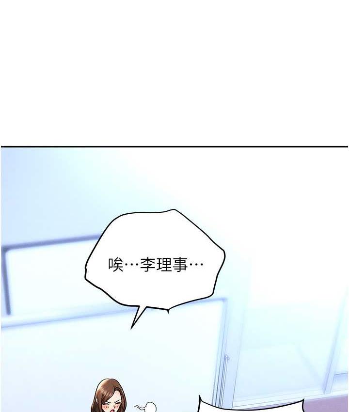 职场陷阱 最终话-一辈子不想逃离的陷阱 - 第87.jpg页