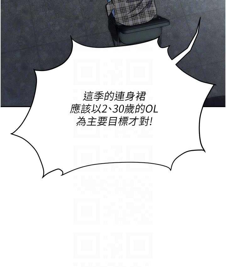 职场陷阱 最终话-一辈子不想逃离的陷阱 - 第89.jpg页