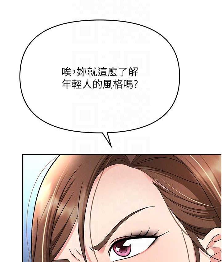 职场陷阱 最终话-一辈子不想逃离的陷阱 - 第90.jpg页