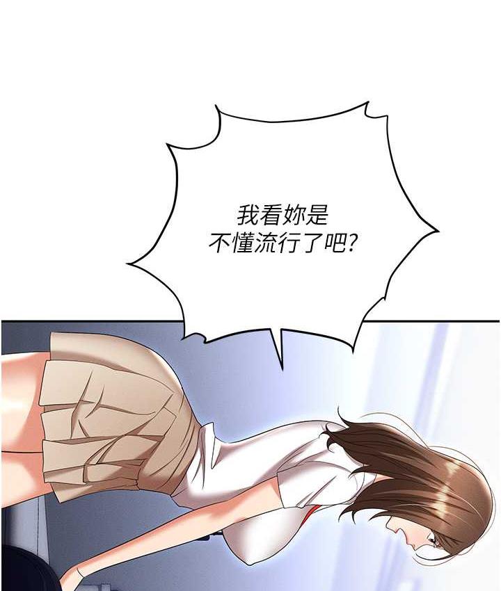 职场陷阱 最终话-一辈子不想逃离的陷阱 - 第92.jpg页