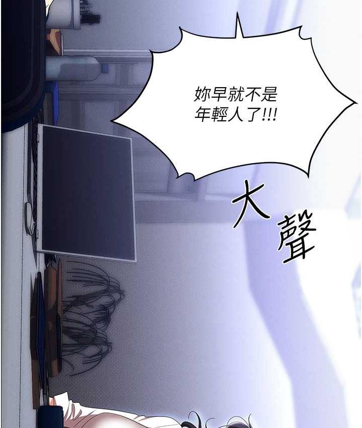职场陷阱 最终话-一辈子不想逃离的陷阱 - 第93.jpg页